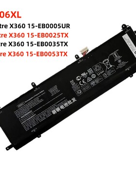 惠普 Spectre X360 15-EB0025TX/35TX/53TX/83NR BN06XL电池