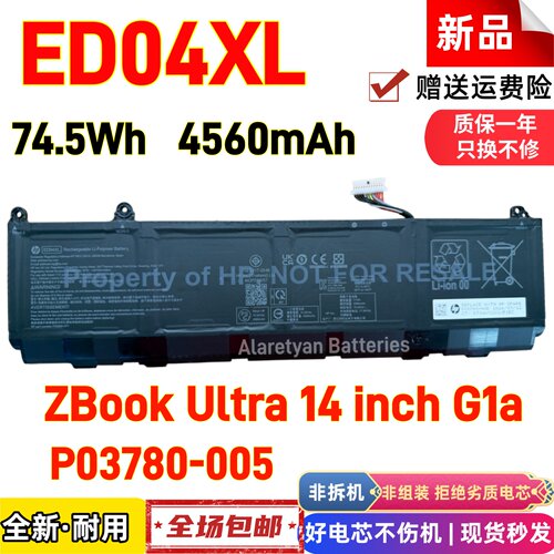 HP惠普ZBook Ultra 14 inch G1a X G1a 14 ED04XL P03780-005电池