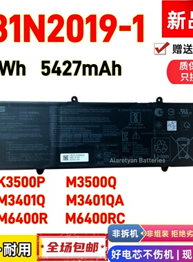 华硕 C31N2019-1 K3500P M3500Q M3401Q/QA M6400R/RC笔记本电池