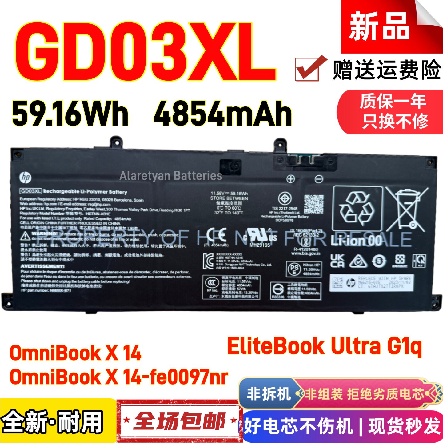 惠普OmniBook X 14-fe0097nr EliteBook Ultra G1q电脑电池GD03XL