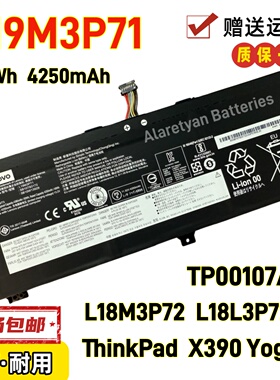 联想 TP00107A L19M3P71 L18M3P72 L18L3P72 X390 Yoga笔记本电池