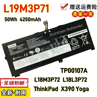 联想 TP00107A L19M3P71 L18M3P72 L18L3P72 X390 Yoga笔记本电池