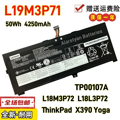 联想 TP00107A L19M3P71 L18M3P72 L18L3P72 X390 Yoga笔记本电池