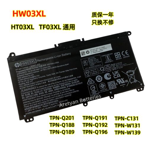 惠普TF03XL TPN-C131 Q201 Q188 Q189 Q191 Q192 Q196 HW03XL电池