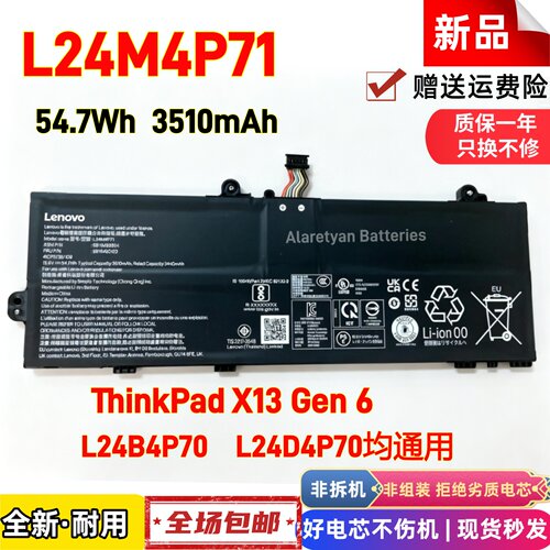 全新联想 ThinkPad X13 Gen 6 L24M4P71 L24B4P70 L24D4P70 电池