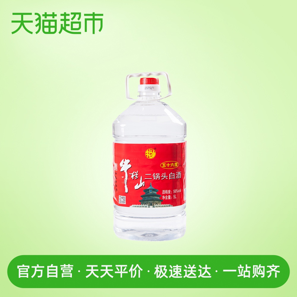 牛栏山二锅头白酒56度5L桶装国产高度白酒清香风格家用大桶装