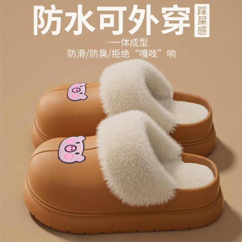 可爱猪棉拖鞋女冬季室内居家外穿防滑加绒厚底情侣保暖毛绒棉拖男