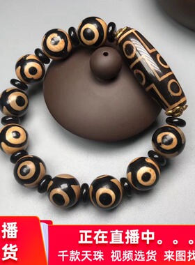 藏传密宗至纯风玛瑙保平安佛珠