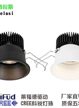 黑白色射灯高矮杯天花灯嵌入式科锐光源莱福德驱动5W10W15W20W25W