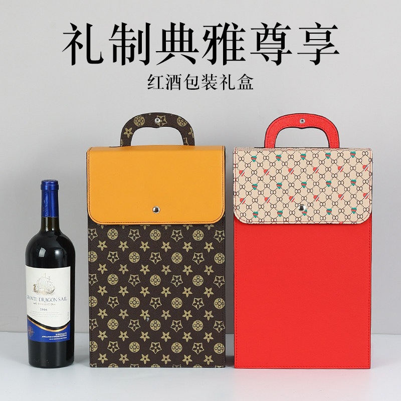新款红酒包装礼盒高档空盒手提袋双支装通用可定制皮盒2支葡萄酒