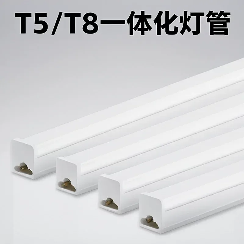 led灯管一体化T5日光灯1.2米灯条t8长条超市全套节能支架超亮光管