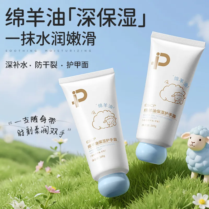 ESCP绵羊油保湿护手霜100g秋冬深层滋养锁水起皮防干裂润手霜