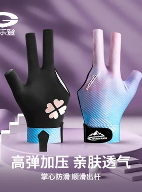 高弹防滑手套排汗三指露指透气单只装轻薄斯诺克XG77台球桌球