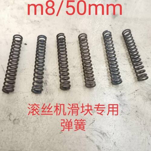 套丝机滚丝机刀座弹簧车丝机机头国定刀片专用弹簧