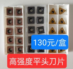 平头滚丝机配件专用刀片平头刀座刀片高强度四角刀片四方刀片八角