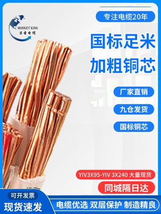 国标纯铜芯电缆线YJV2 3 4  5芯10 16 25 35平方室外用线三相四线