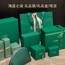 专柜LAMER海蓝之谜护肤品纸包装 袋礼品袋手提袋精粹水礼品盒空盒