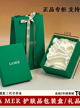 LA MER海蓝之谜包装盒专柜正品礼品盒礼品袋精粹水礼袋子礼盒空盒