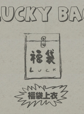 NOEARS限时发售 上衣福袋 可自选款式尺码 男女日系百搭宽松