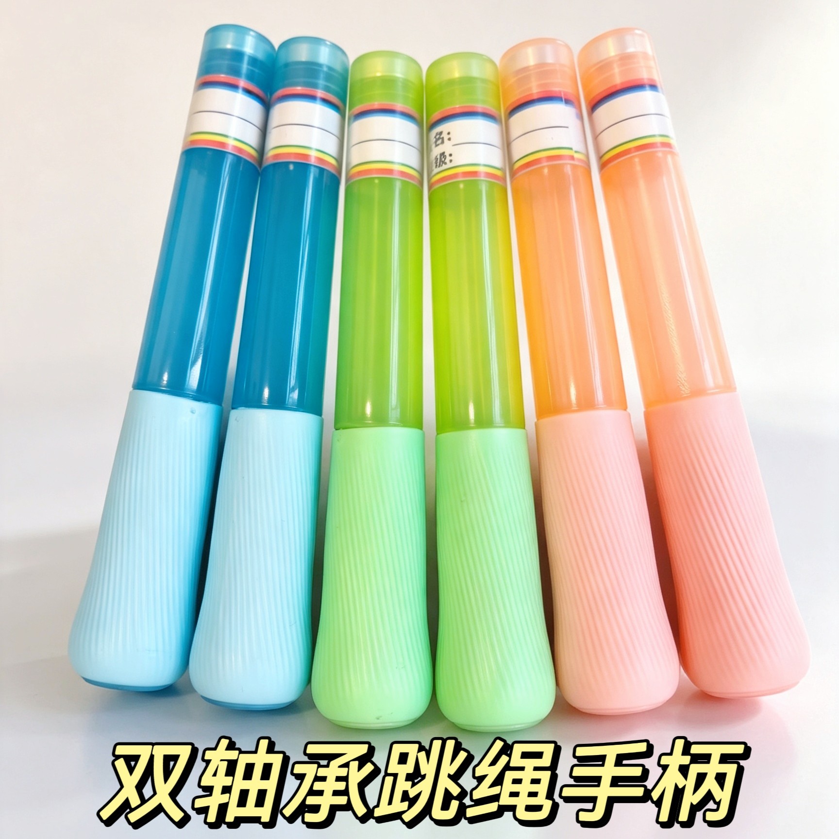 跳绳手柄配件 儿童中考竞速小学生一年级初中生体育考试沙学式图片