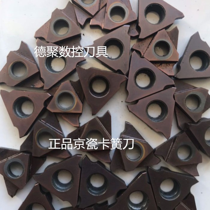 进口二手数控刀片日本京瓷