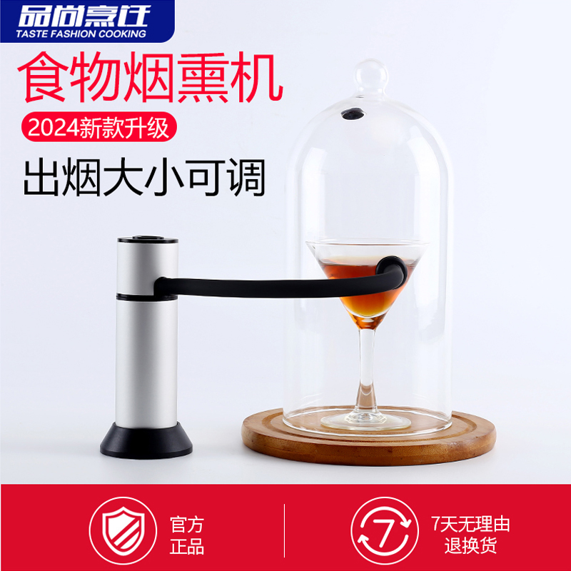 creativechef烟熏枪酒吧