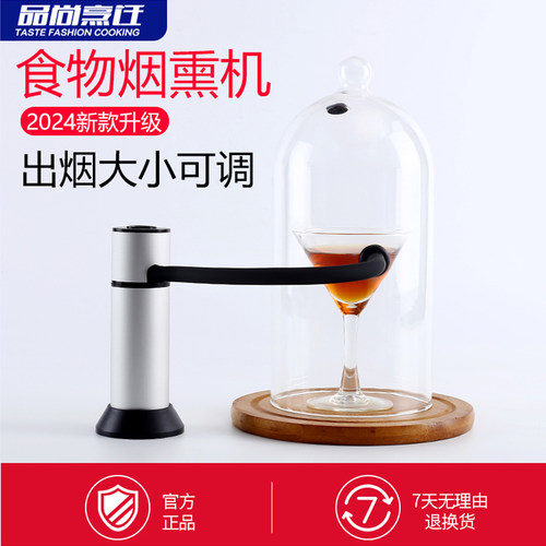 creativechef烟熏枪酒吧