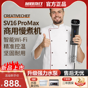 家用牛排慢煮低温料理棒 CREATIVECHEF商用低溫慢煮机大功率WiFi版