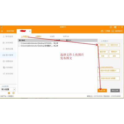 抖音文图发布软件 运营发布助手 不限账号 可先试用！