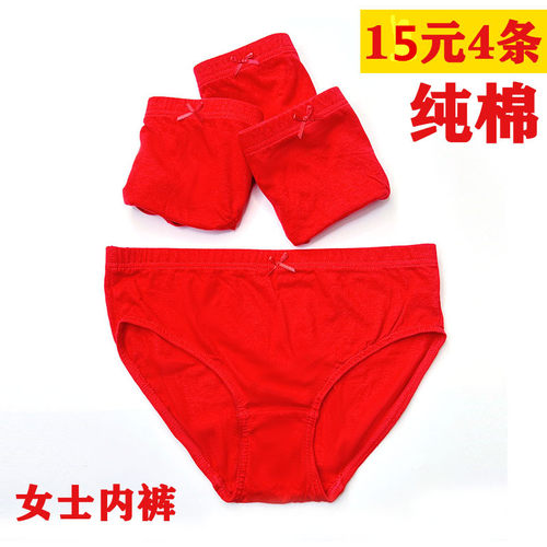 大红色本命年纯棉内裤吸汗透气
