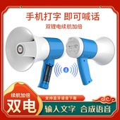 手持蓝牙扩音器录音喊话小喇叭地摊叫卖扬声器音箱摆摊广播大声公