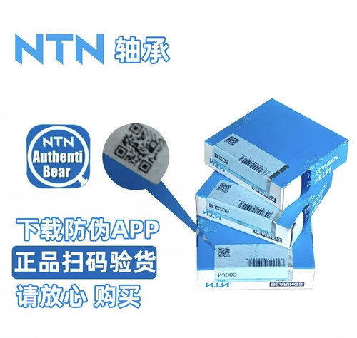 春风800MT NK  450SR NK龙头方向柱波盘改装进口NTN锥形压力轴承 - 封面