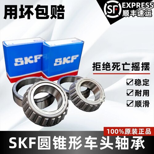 川崎 ZX-6R 636 ZX-7R ZX-9R ZX-10R 改装方向柱锥形滚柱转向轴承