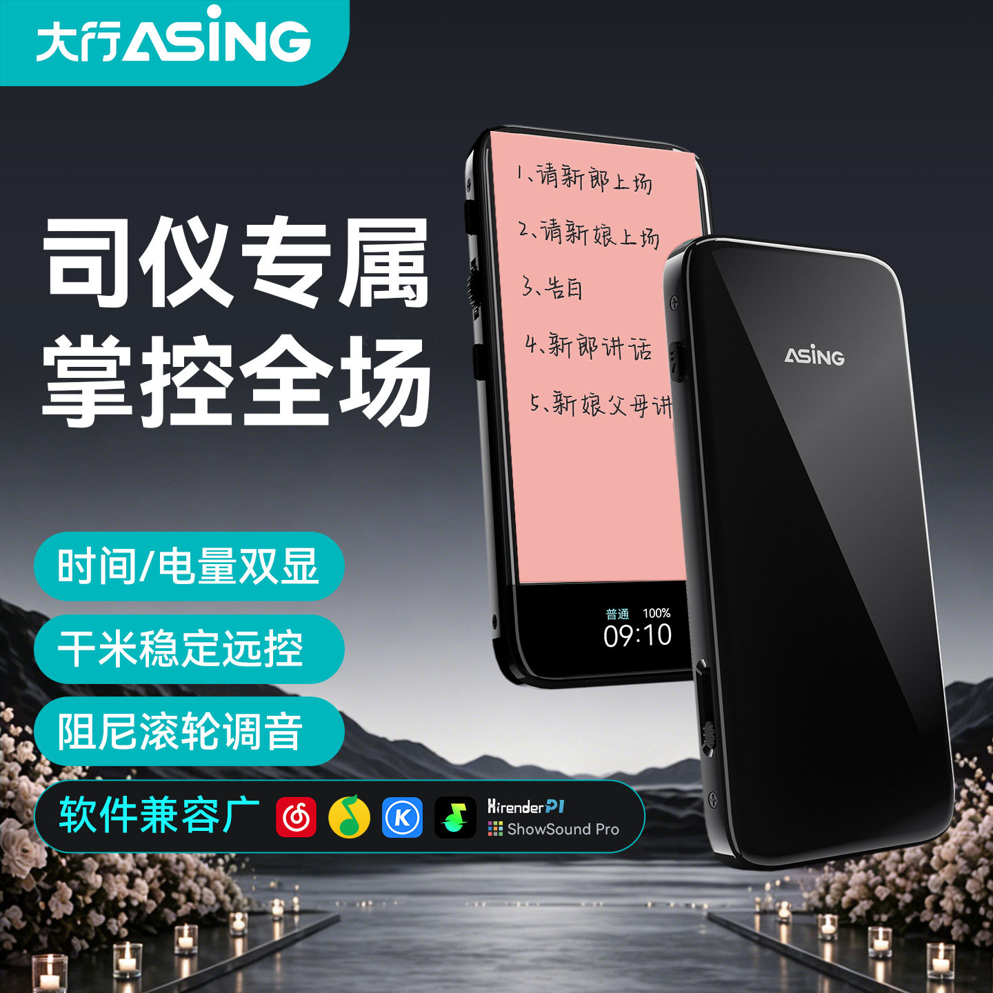 大行B11 新款智能手卡婚礼主持人司仪宝音乐远程遥控器无线控制讲师遥控器司仪遥控器带时间 千米远控抗干扰