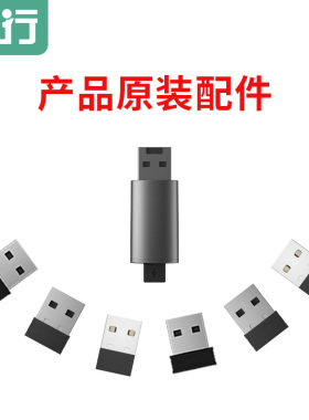 asing大行翻页笔接收器单拍联系在线客服备注