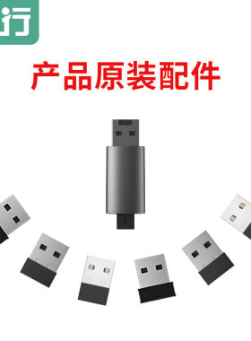 大行翻页笔接收器ppt笔绿光