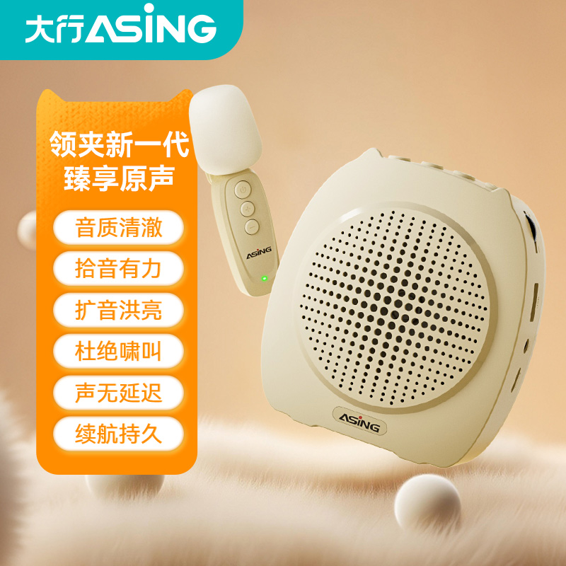 大行领夹麦扩音器音质卓越大音量