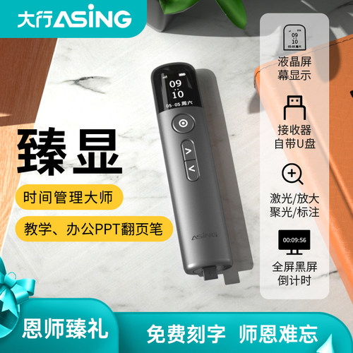 【旗舰臻品，液晶显示】