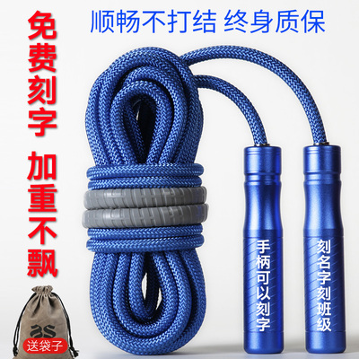 比赛级专业长跳绳免费签名