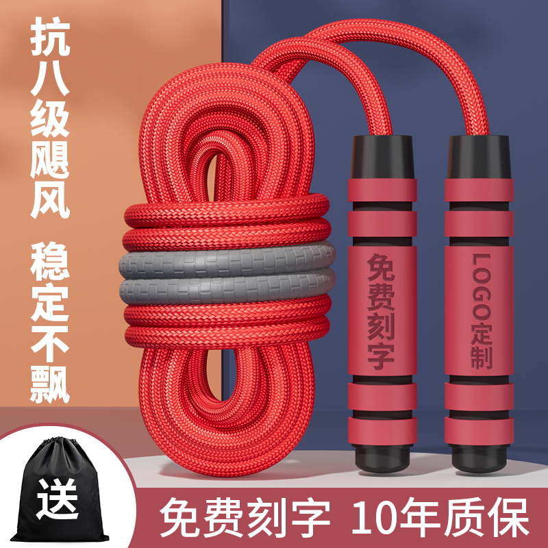 免费定制多人跳大绳8字比赛长绳