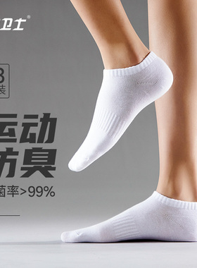 3双抗菌防臭袜子女短袜浅口秋冬低帮短筒运动袜白色船袜女士棉袜