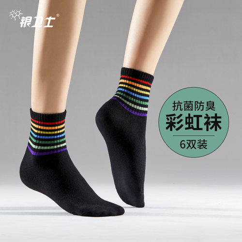 抗菌彩虹春夏季ins潮条纹中筒袜