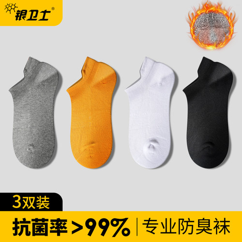 袜子女加绒毛巾底保暖抗菌防臭袜