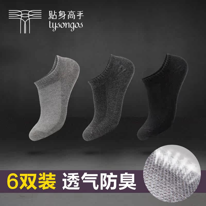 Chaussettes - collants SILVER GUARD TY-12001 - Ref 754974 Image 3