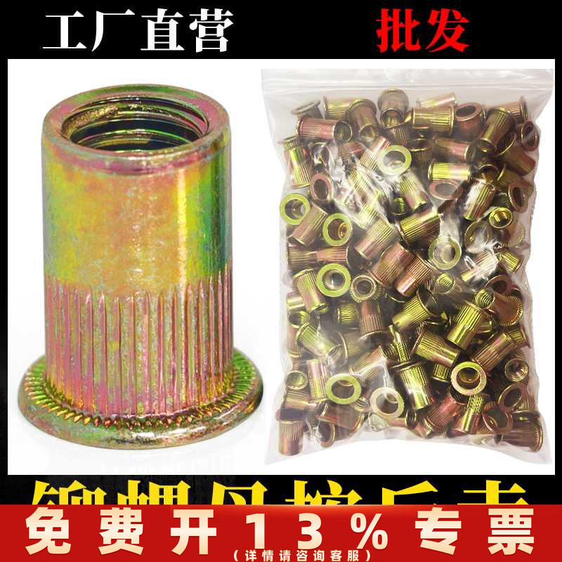 拉铆螺母304不锈钢镀锌平头半六角小沉头拉铆螺丝3M4M5M6M8M10M12