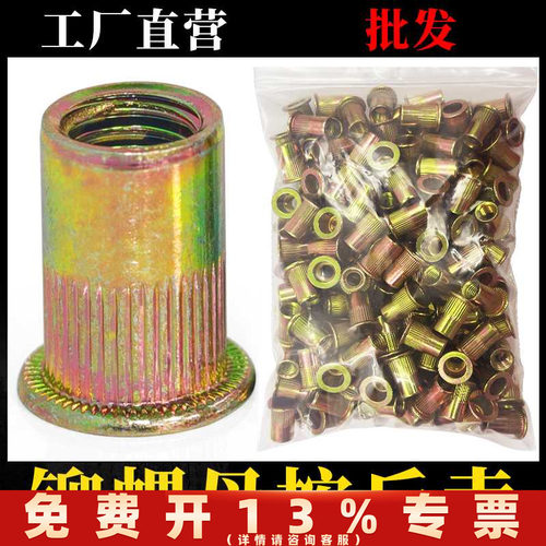 拉铆螺母304不锈钢镀锌平头半六角小沉头拉铆螺丝3M4M5M6M8M10M12