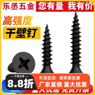 乐丞散装高强度干壁钉自攻螺丝十字平头自攻钉木工石膏板螺丝M3.5