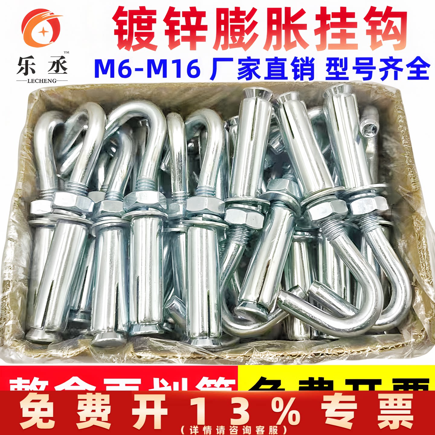 镀锌膨胀挂钩膨胀螺丝挂钩带钩图片