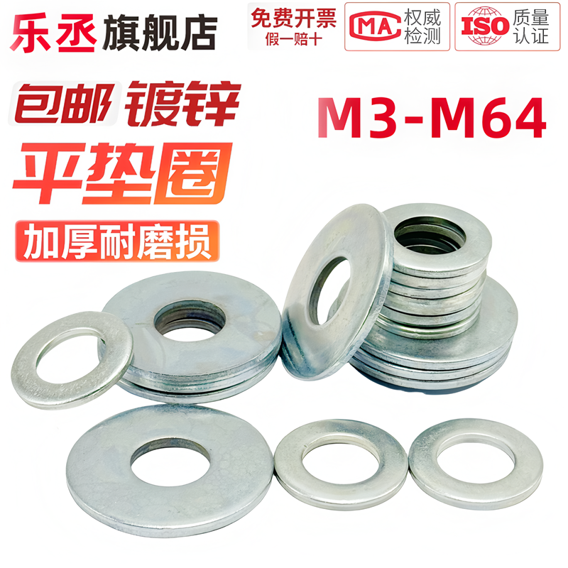 镀锌平垫垫圈加大垫片M3-M64