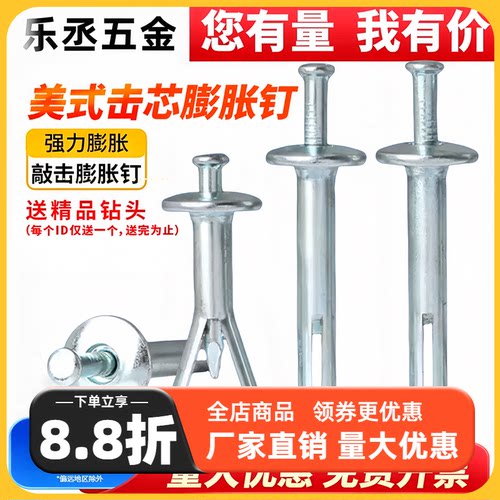 美式击芯膨胀钉打入式敲击快速钉